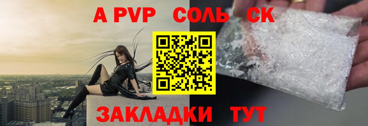 А ПВП VHQ Ставрополь