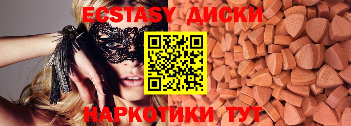 ЭКСТАЗИ DUBAI  цена наркотик  Экстази  Ставрополь  Вход с VPN  Ecstasy круглые 