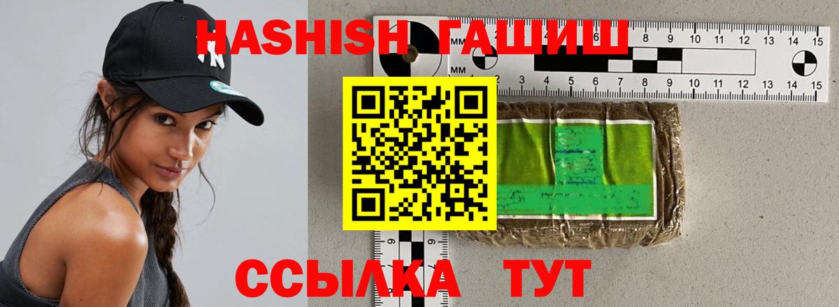 Гашиш гарик  ГАШИШ  Ставрополь  ГАШ гашик  Вход с VPN 