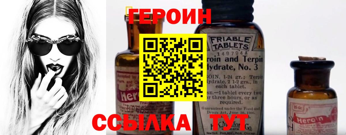 ГЕРОИН гречка Ставрополь