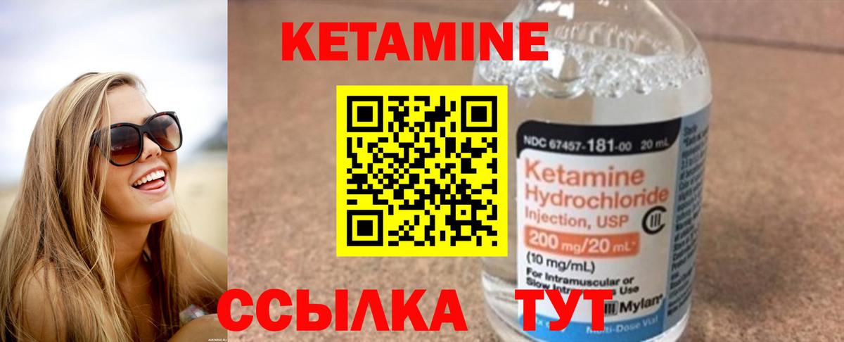 Кетамин ketamine  Вход с VPN  Ставрополь 