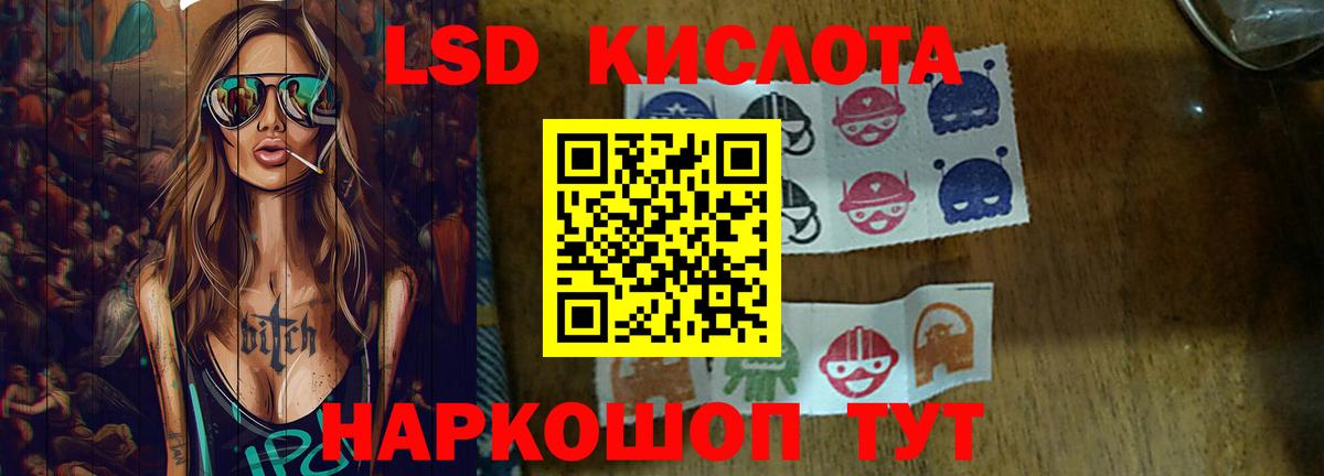 Ставрополь  Лсд 25 экстази  Вход с VPN  ЛСД экстази кислота  LSD-25 экстази кислота 
