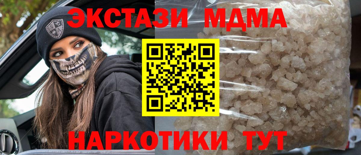 MDMA  MDMA Molly  Вход с VPN  Ставрополь  МДМА VHQ 
