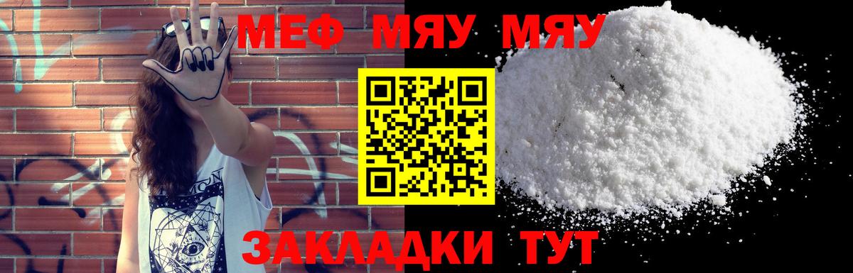 Ставрополь  Меф  Вход с VPN  Мефедрон мяу мяу  Мефедрон mephedrone 