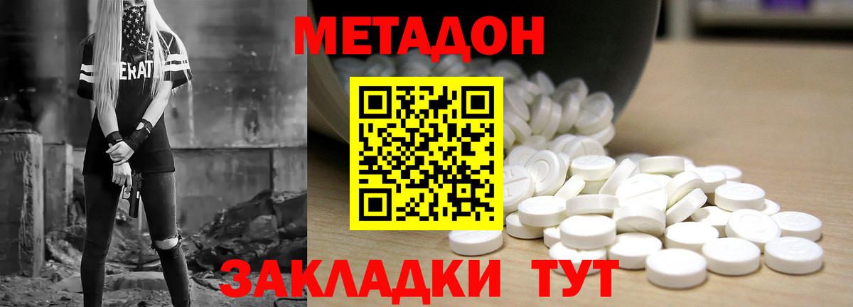 МЕТАДОН мёд  Вход с VPN  Метадон кристалл  Ставрополь 