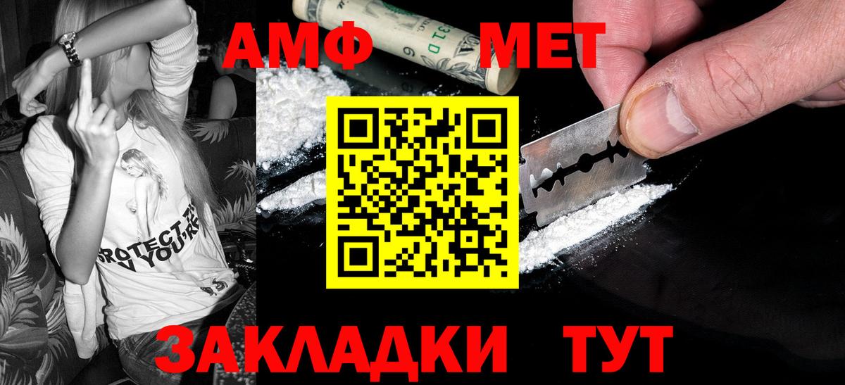Первитин Methamphetamine Ставрополь