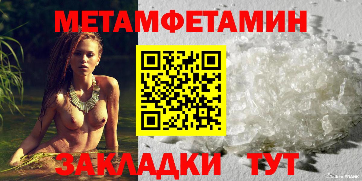 Первитин Methamphetamine  Вход с VPN  Первитин Methamphetamine  Первитин  Ставрополь 