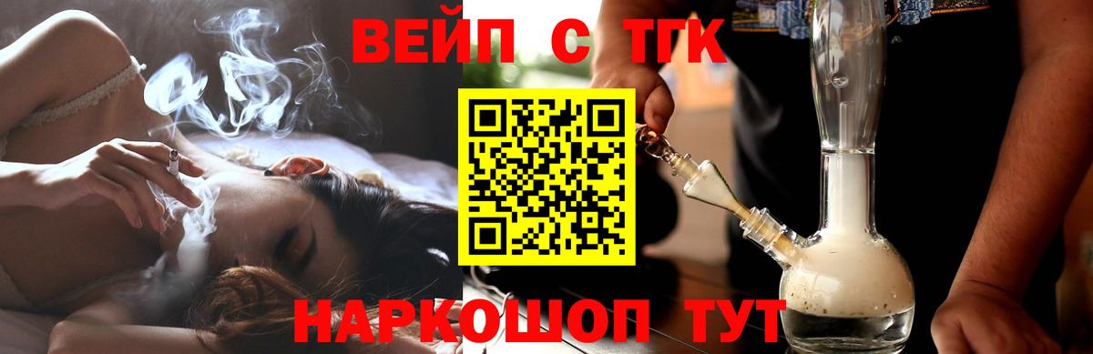 Дистиллят ТГК гашишное масло  Вход с VPN  ТГК жижа  Ставрополь 