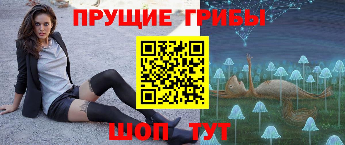 Галлюциногенные грибы мицелий Ставрополь
